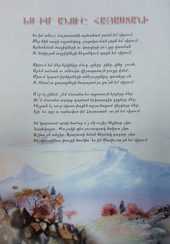 Gedicht in armenischer Schrift. Darunter sind zwei schneebedeckte Berge gezeichnet. Im Vordergrund Steine und Bäume mit bunten Laub.